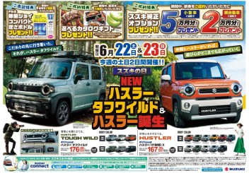 ６月２２日㊏２３日㊐スズキの日(*´▽｀*)